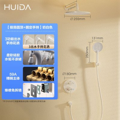 惠达(HUIDA)FM12C/FM52T/FM12C/FM25Z暗装花洒入墙式淋浴套装增压手持喷头隐藏嵌入式花洒