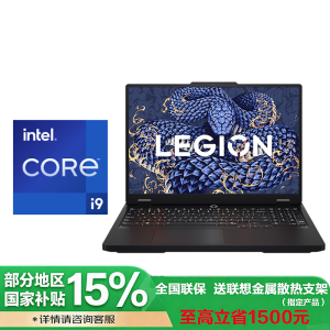 联想拯救者Y7000P 16英寸电竞游戏笔记本(i9-14900HX 16G 1T RTX5060 2.5k 240Hz DCI-P3)碳晶黑 官方标配
