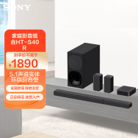 索尼(SONY) HT-S40R 5.1声道实体环绕电视回音壁SoundBar音响音箱后置环绕家庭影院客厅组合套装 黑色