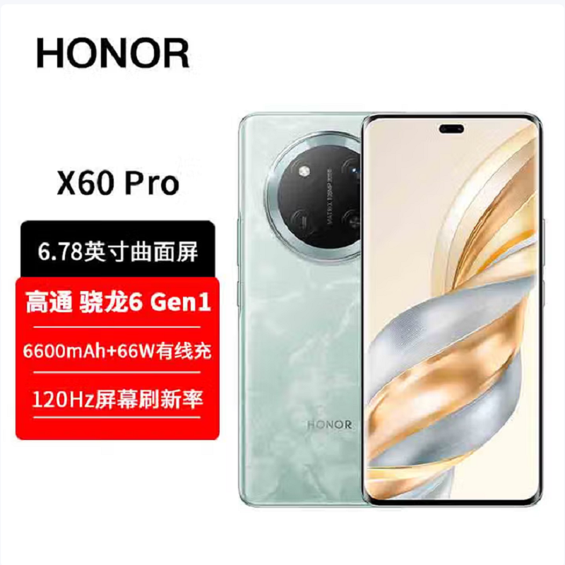 荣耀X60 Pro 天海青 12GB+256GB 新一代骁龙6芯 5G芯 6600mAh大电池 66W快充超清晰一亿像素 5G手机