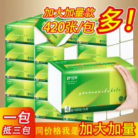 舒可乐420张大号抽纸餐巾纸大尺寸擦手纸家庭实惠装卫生纸巾 6包