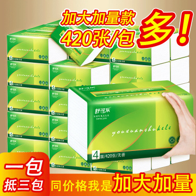 舒可乐420张大号抽纸餐巾纸大尺寸擦手纸家庭实惠装卫生纸巾 6包