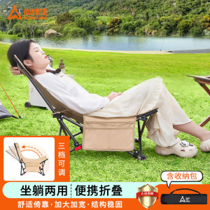 尚烤佳(Suncojia)户外折叠椅 便携躺椅 月亮椅(森屿)