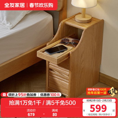 全友家居 卧室落地床头柜收纳储物柜家用全实木床头置物柜家具