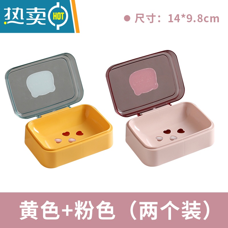 敬平肥皂盒带盖旅行便捷式学生宿舍卫生间卡通翻盖沥水皂盒壁挂香皂架 黄色+粉色