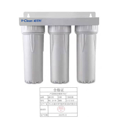 威可利净水器开水器用前置三级过滤器 WKL-JH-09 11寸/10寸台