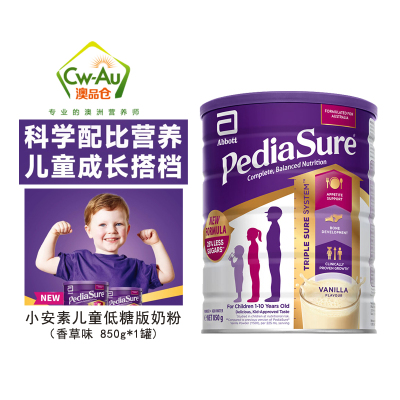 澳洲 Abbott雅培 小安素 850g 香草味 1罐 1-10岁婴幼儿童学生助长高长壮奶粉特殊配方