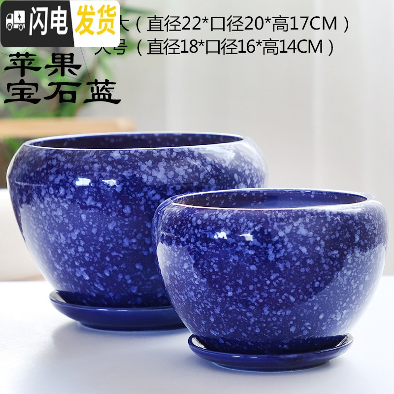 三维工匠花盆陶瓷大号中国风带托盘家用简约个性创意绿萝多肉花盆 苹果宝石蓝(特大.大号)套二 大花盆容器