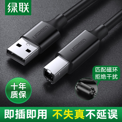 绿联USB2.0打印机数据线方口连接线支持惠普佳能爱普生打印机黑色5米10329