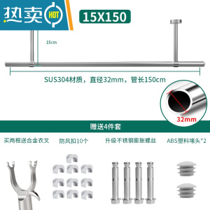 敬平32mm管晾衣杆阳台顶装晾衣架单杆固定式凉衣服杆晒衣架304不锈钢 32管-SUS长150cm+SUS高1