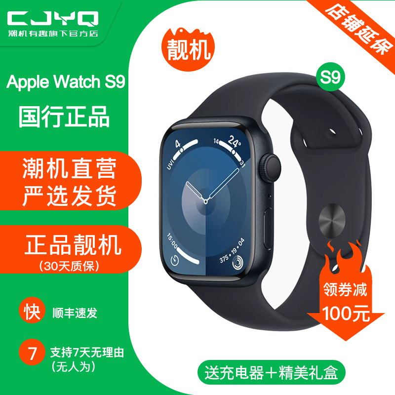 [二手99新]Apple Watch Series 9铝金属红色S9手表45MM表盘蜂窝版无修无进水国行正品