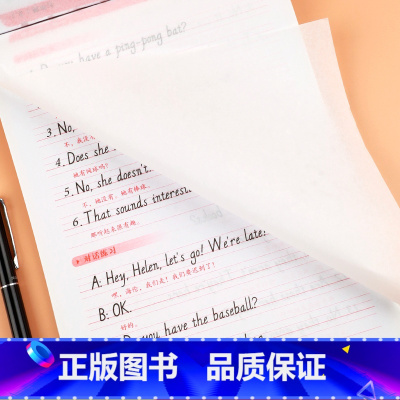 英语字帖课课练 四年级下 [正版]三四五六年级上册下册英语字帖人教版PEP 小学生英文语字帖单词句子字母写字课课练临摹字