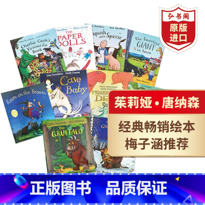 [正版]咕噜牛10册绘本套装英文原版绘本The Gruffalo茱莉亚唐纳森Julia Donaldson 含小妞妞