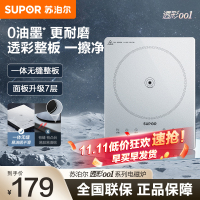 苏泊尔(SUPOR)电磁炉家用火锅炉 一体防水面板耐磨易清洁2200W猛火可爆炒24h预约定时[C22-IA630D]