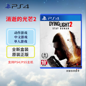 索尼(SONY) PlayStation PS4/5游戏光盘 PS4 消逝的光芒2 中文字幕