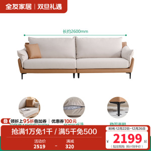 全友家居现代简约四人位直排沙发客厅家用实木框架科技布艺沙发