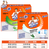 威猛先洁厕宝蓝泡泡清新青柠檬+百草像共20块 洁厕块马桶清洁祛臭去异味