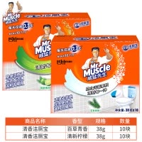 威猛先洁厕宝蓝泡泡清新青柠檬+百草像共20块 洁厕块马桶清洁祛臭去异味