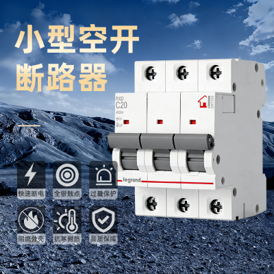 罗格朗 小型断路器 4.5kA C曲线 63A 3P DAF633 个