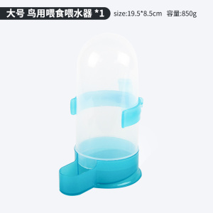 鸟用饮水器水壶自动喂食器下料器虎皮玄凤鸽子鸟食罐食盒鹦鹉用品