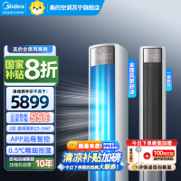 美的(Midea)空调 全面风 风尊柜机2匹一级能效节能省电客厅智能 KFR-51LW/N8QM1