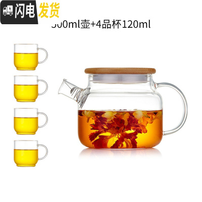三维工匠玻璃茶壶可高温加厚单壶过滤家用小号茶壶办公红茶茶具泡茶壶套装 单壶500+4品杯120