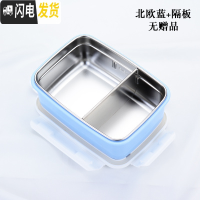 三维工匠埃恩304不锈钢饭盒成人带盖韩国分格便当盒食堂学生简约保温餐盒 北欧蓝色有隔板无赠品