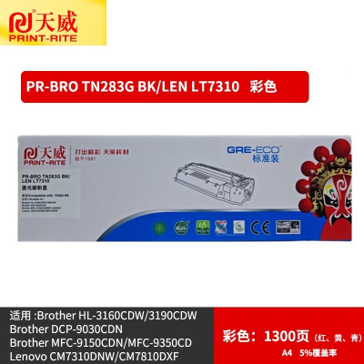 天威BRO-TN283/LEN-LT7310-标准装低容量红色粉盒 适用兄弟3160/3190/9030 1300页