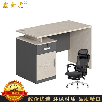 鑫金虎 单人位办公桌椅电脑桌椅1400*600*760mm