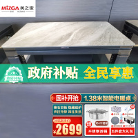 美之家取暖桌A6帕高斯灰岩板138*80CM磁炉语音升降电暖桌电暖炉升降电暖茶几家用多功能电烤桌烤火桌方形电炉桌取暖餐桌