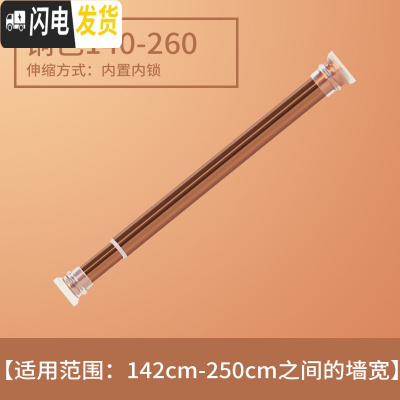 三维工匠免打孔浴帘杆伸缩杆衣柜挂晾衣杆浴室卫生间架窗帘杆卧室罗马杆 升级款铜色适用于140-260cm