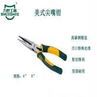 力世工具 美式尖嘴钳6*(150mm) 1把