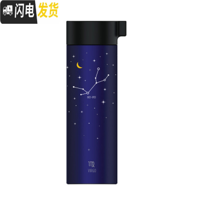 三维工匠 十二星座保温杯不锈钢水杯便携学生男女 400 HC4121 处女座