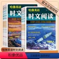 七年级[A01+B02] 初中通用 [正版]2024新版哈佛英语时文阅读七八九年级A版01B版02语法填空阅读理解完形填