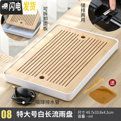 三维工匠现代简约茶盘家用竹制储排水日式托盘大小号茶台功夫茶具套装 08特大长条-流雨-白-储排水双用