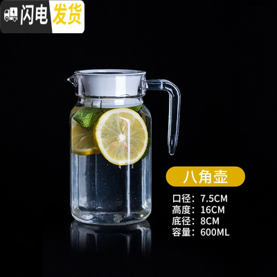 三维工匠PC亚克力冷水壶扎壶可高温钻石壶醒酒器果汁壶防爆酒吧专用凉水壶 八角壶(PC不是玻璃))加厚0.6不是玻璃