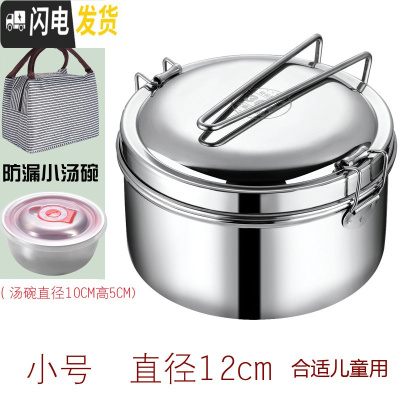 三维工匠蒸饭盒304不锈钢食品级圆形学生带盖饭缸便当盒食堂上班族饭餐盒 304双层饭盒12CM(配条纹保温袋+防漏汤碗)