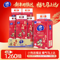[线条小狗新春联名]维达棉韧Plus悬挂式抽纸4层M码210抽6提共1260抽 4层加厚家用实惠挂抽抽纸卫生纸面巾纸纸巾