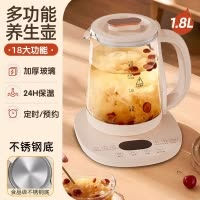 半球养生壶家用智能多功能办公室小型炖煮一体玻璃花茶烧水煮茶壶_半球-1.8L升级款不锈钢底-送滤网