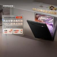 老板(Robam)[小太阳消毒洗碗机]直播同款 150L以上嵌入式105℃单消毒45分钟洗烘消W76A-V20P升级款