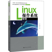 正版新书]Linux操作系统管理范晖9787300300788