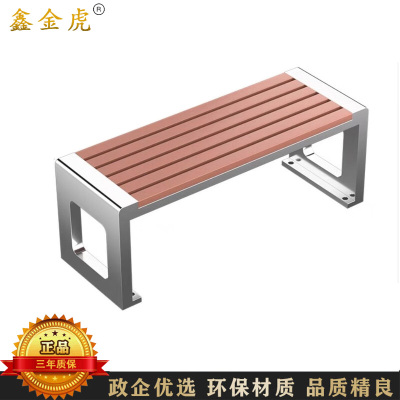 鑫金虎 防腐木公园椅户外长椅子120*40*45cm