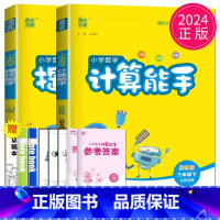 [正版]2024新版通城学典 计算能手三年级下册提优能手苏教版江苏小学数学3年级下册教辅导书同步训练口算速算心算估算笔算
