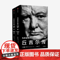 丘吉尔传与命运同行安德鲁罗伯茨著二战风云人物探究丘吉尔早年的生活在多大程度上为他在第二次世界大战中发挥领导作用做出瞭准备