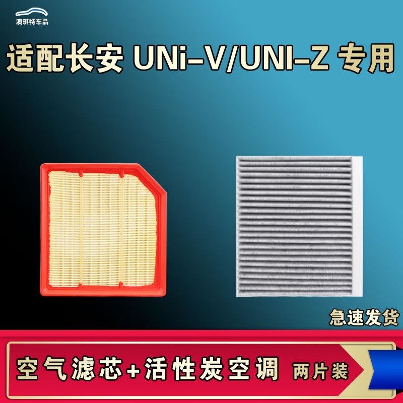 游枫亭适配长安UNIV UNIZ IDD空气空调机油滤芯格清器原厂螺丝刀工具