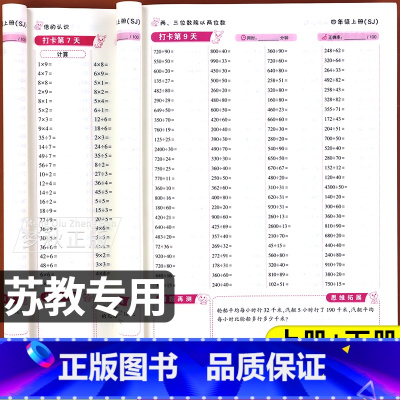 上册[苏教版]口算10000题 小学一年级 [正版]小学数学口算题天天练苏教版一二三四六五年级上册下册口算题卡计算题强化