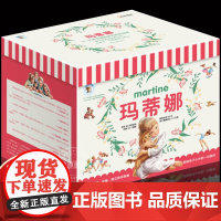 [附赠音频]玛蒂娜故事书系列全套55册玛蒂娜的故事绘本全套儿童绘本图画故事书探索自然图书书籍 2023新修订版本3-4-