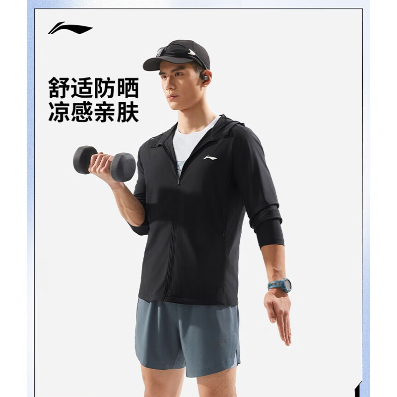 李宁冰感防晒针织运动外套男子25春夏健身舒适百搭户外夹克AFDV613 XL