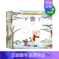 豆豆的心理自助读本第四辑全6册 [正版]天才豆幼儿绘本豆豆的心理自助读本第三辑6册情绪管理行为培养0-1-2-3岁三岁儿