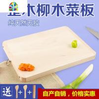 柳木菜板实木整木菜板面板长方形大号厨房刀板案板家用切菜板不裂 FENGHOU 实木60*40*2.5砧板